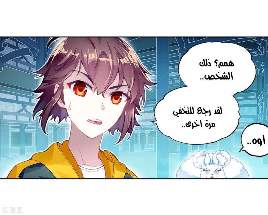 Read Wu Dong Qian Kun AR Manga Online