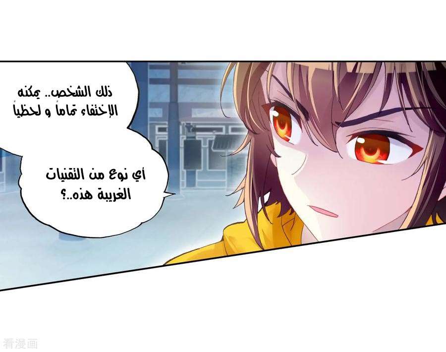 Read Wu Dong Qian Kun AR Manga Online