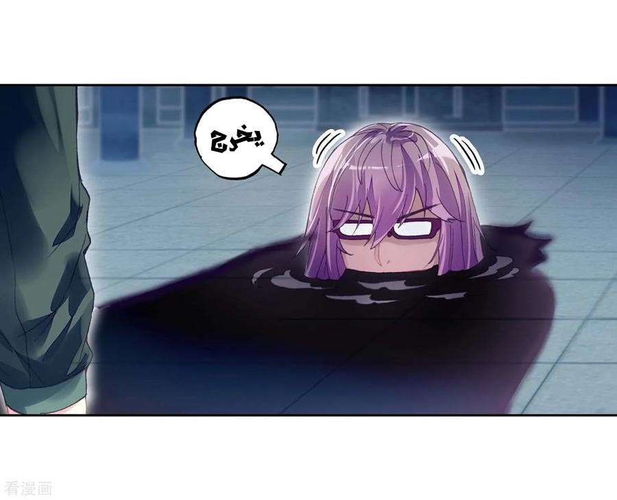 Read Wu Dong Qian Kun AR Manga Online