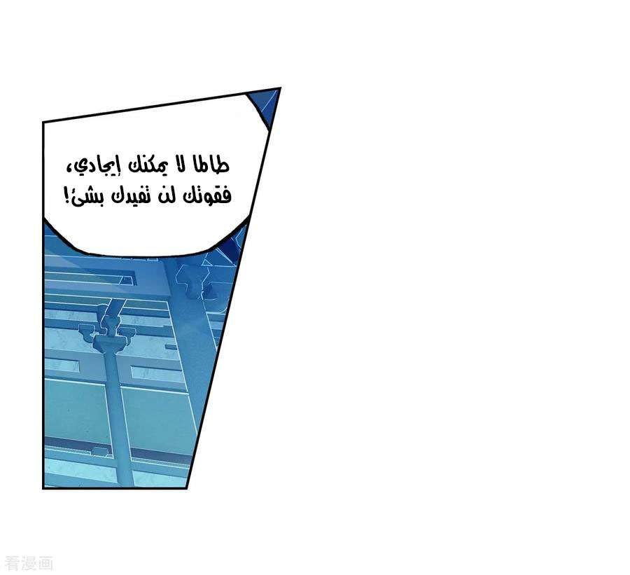 Read Wu Dong Qian Kun AR Manga Online