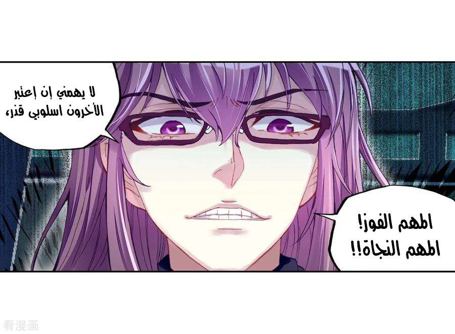 Read Wu Dong Qian Kun AR Manga Online