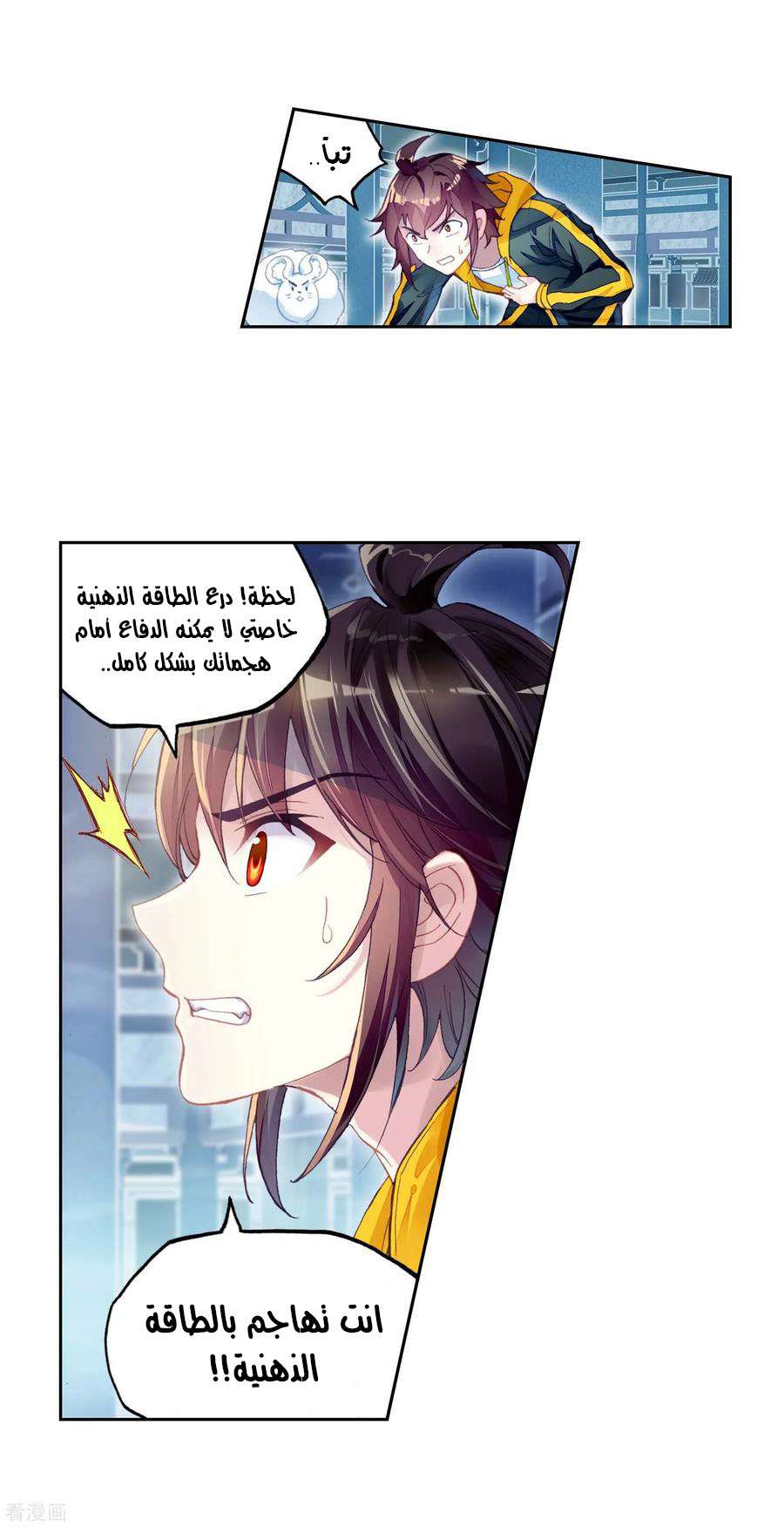 Read Wu Dong Qian Kun AR Manga Online