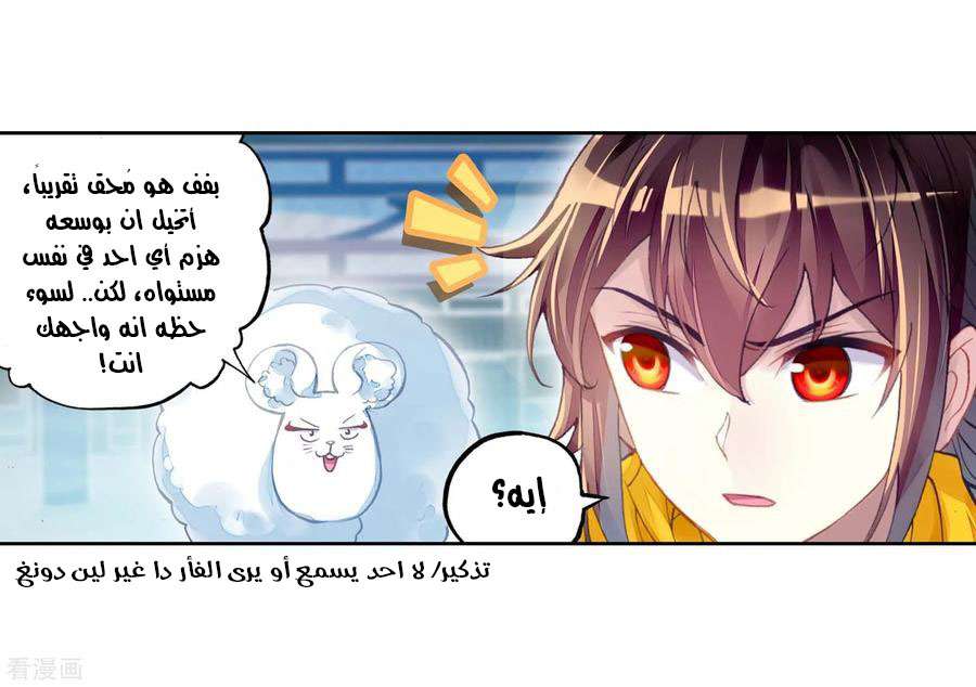 Read Wu Dong Qian Kun AR Manga Online