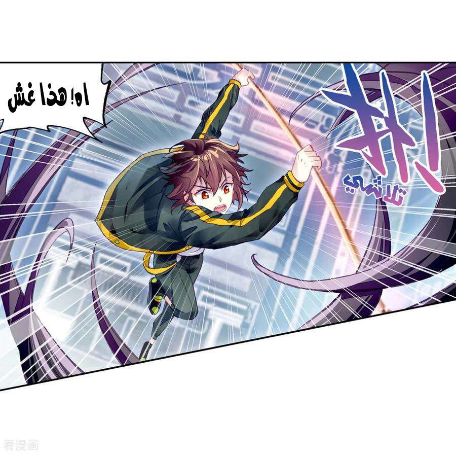 Read Wu Dong Qian Kun AR Manga Online