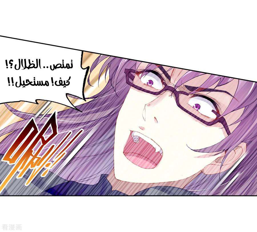 Read Wu Dong Qian Kun AR Manga Online