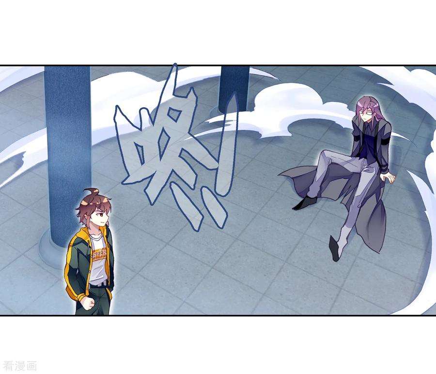 Read Wu Dong Qian Kun AR Manga Online