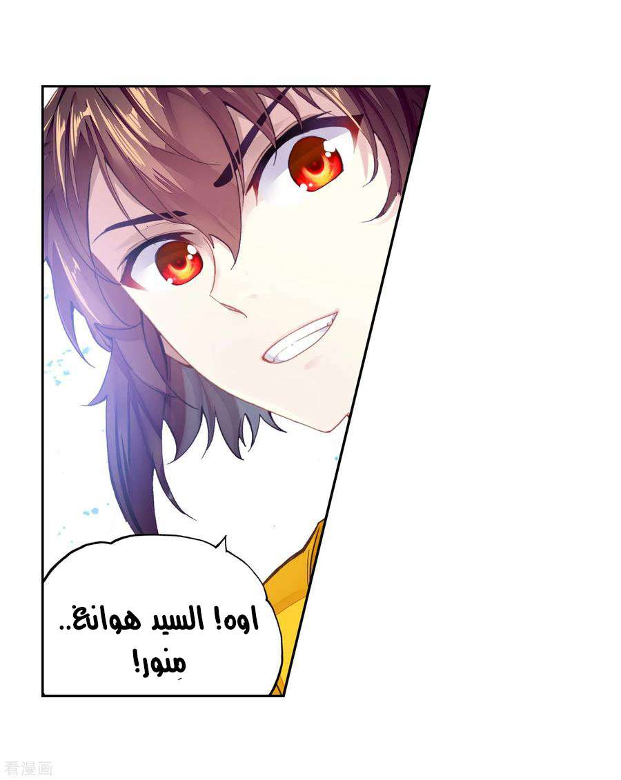 Read Wu Dong Qian Kun AR Manga Online