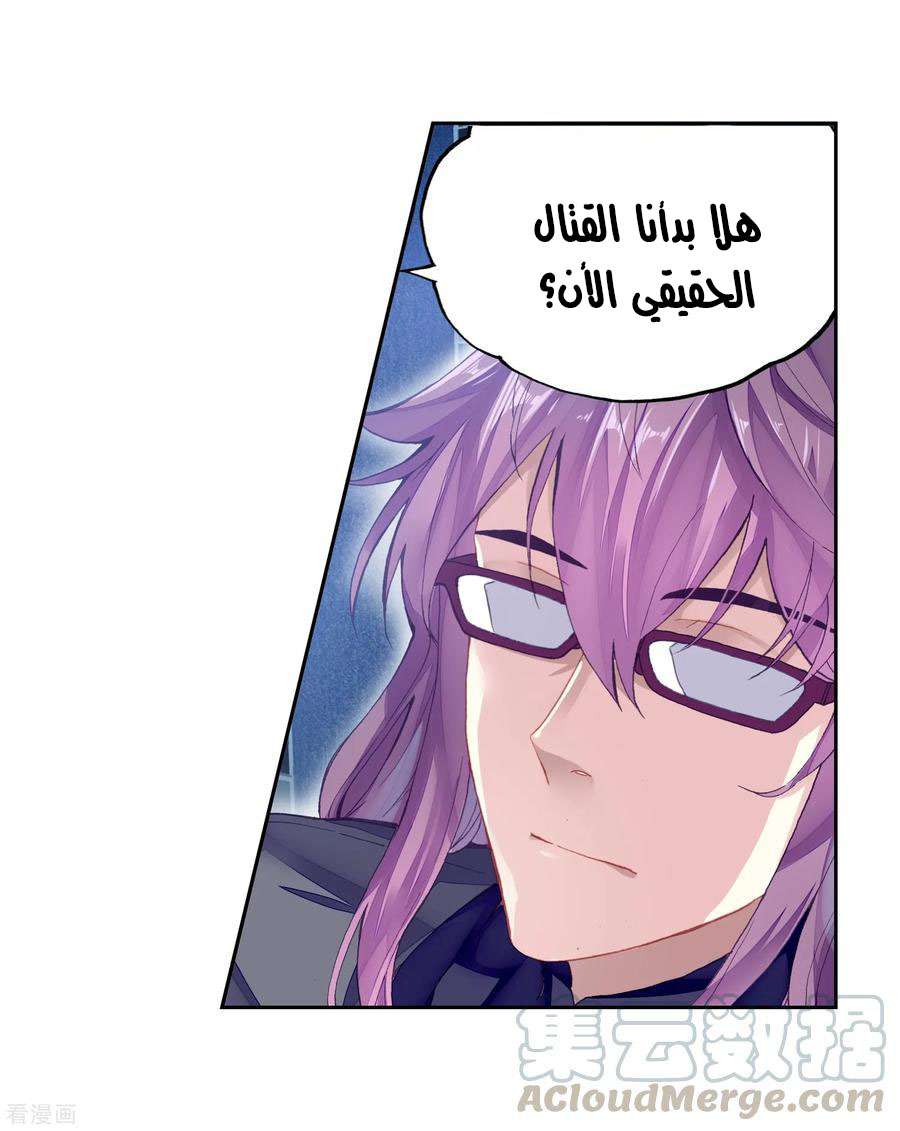 Read Wu Dong Qian Kun AR Manga Online