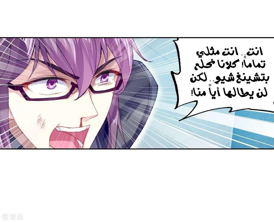 Read Wu Dong Qian Kun AR Manga Online