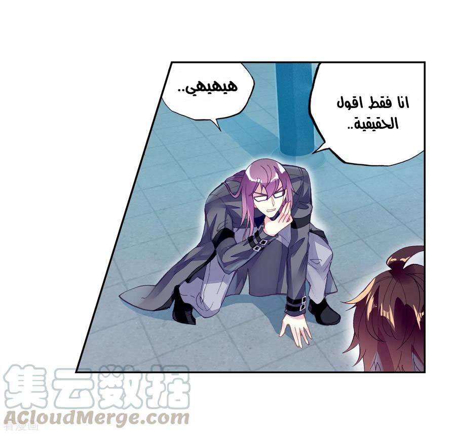 Read Wu Dong Qian Kun AR Manga Online