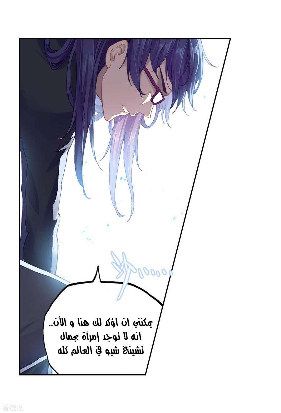 Read Wu Dong Qian Kun AR Manga Online