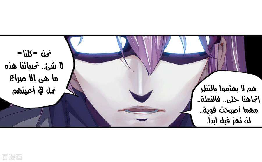 Read Wu Dong Qian Kun AR Manga Online