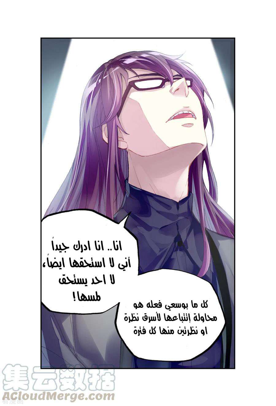 Read Wu Dong Qian Kun AR Manga Online