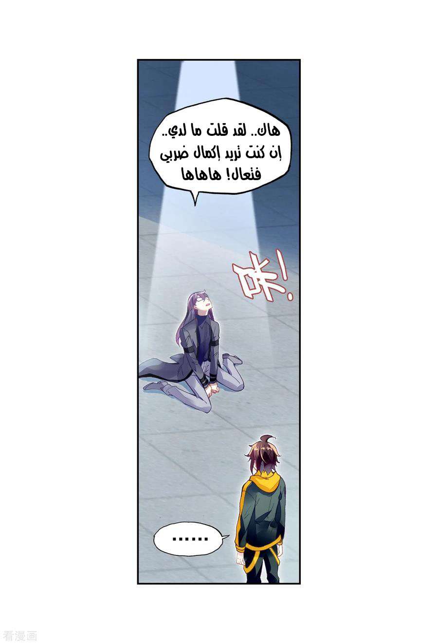 Read Wu Dong Qian Kun AR Manga Online