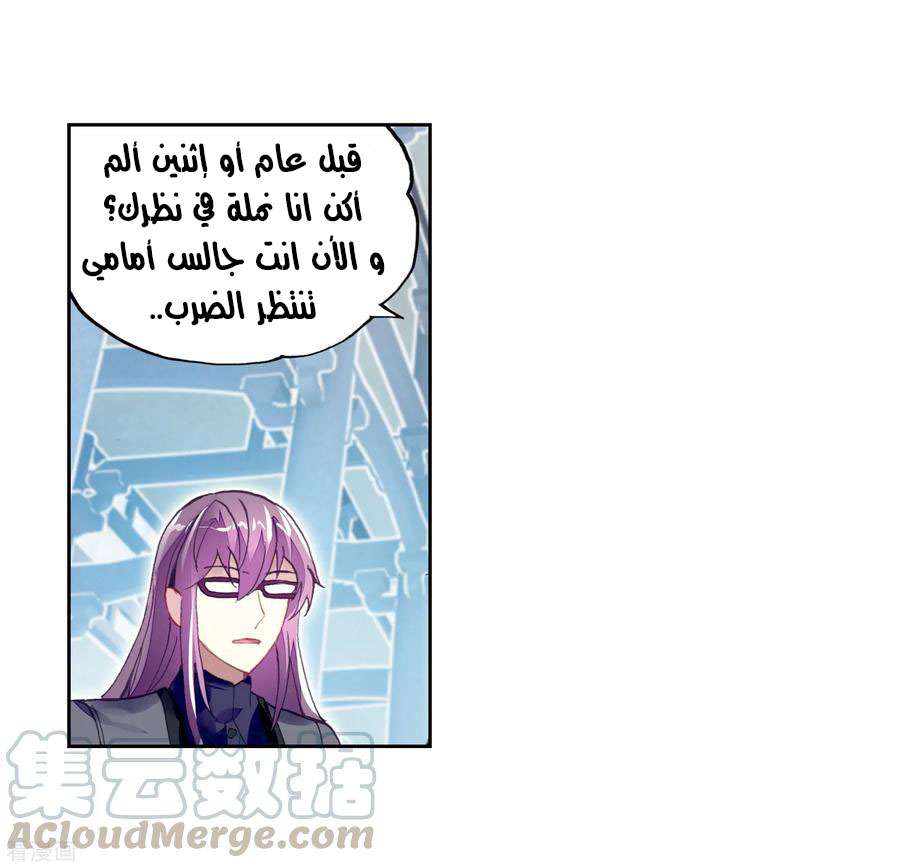 Read Wu Dong Qian Kun AR Manga Online