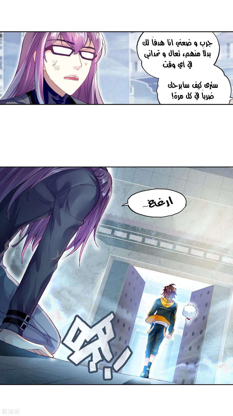 Read Wu Dong Qian Kun AR Manga Online