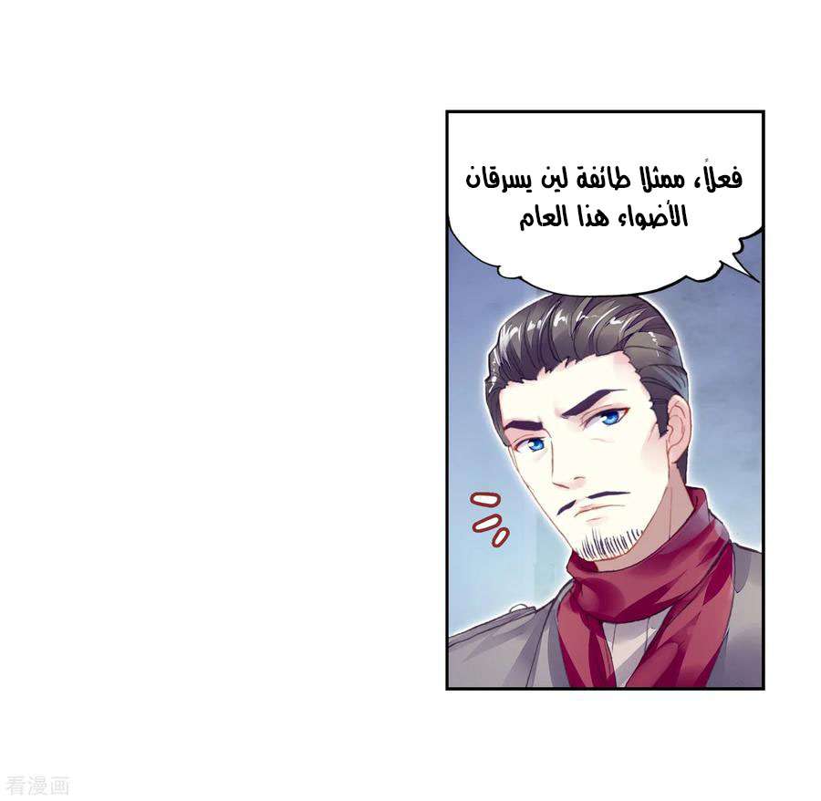 Read Wu Dong Qian Kun AR Manga Online