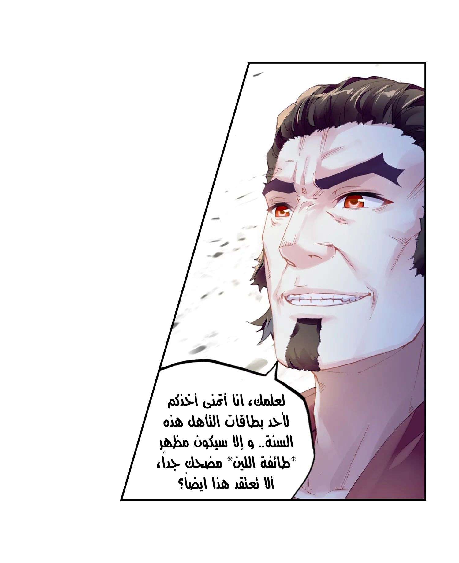 Read Wu Dong Qian Kun AR Manga Online