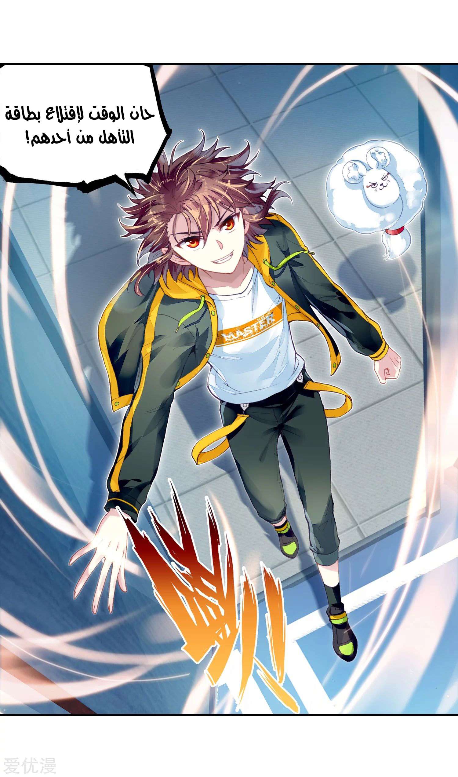 Read Wu Dong Qian Kun AR Manga Online