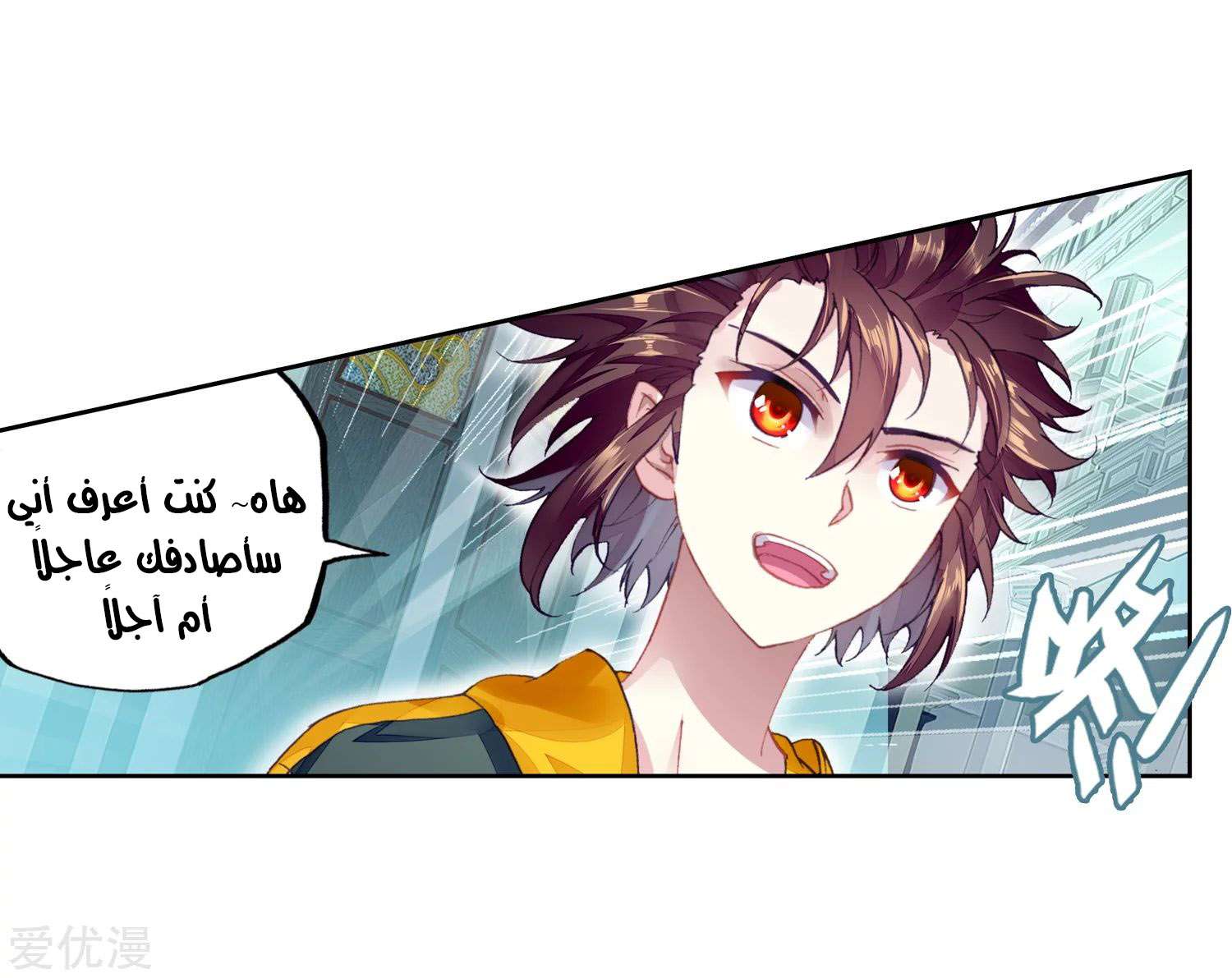 Read Wu Dong Qian Kun AR Manga Online