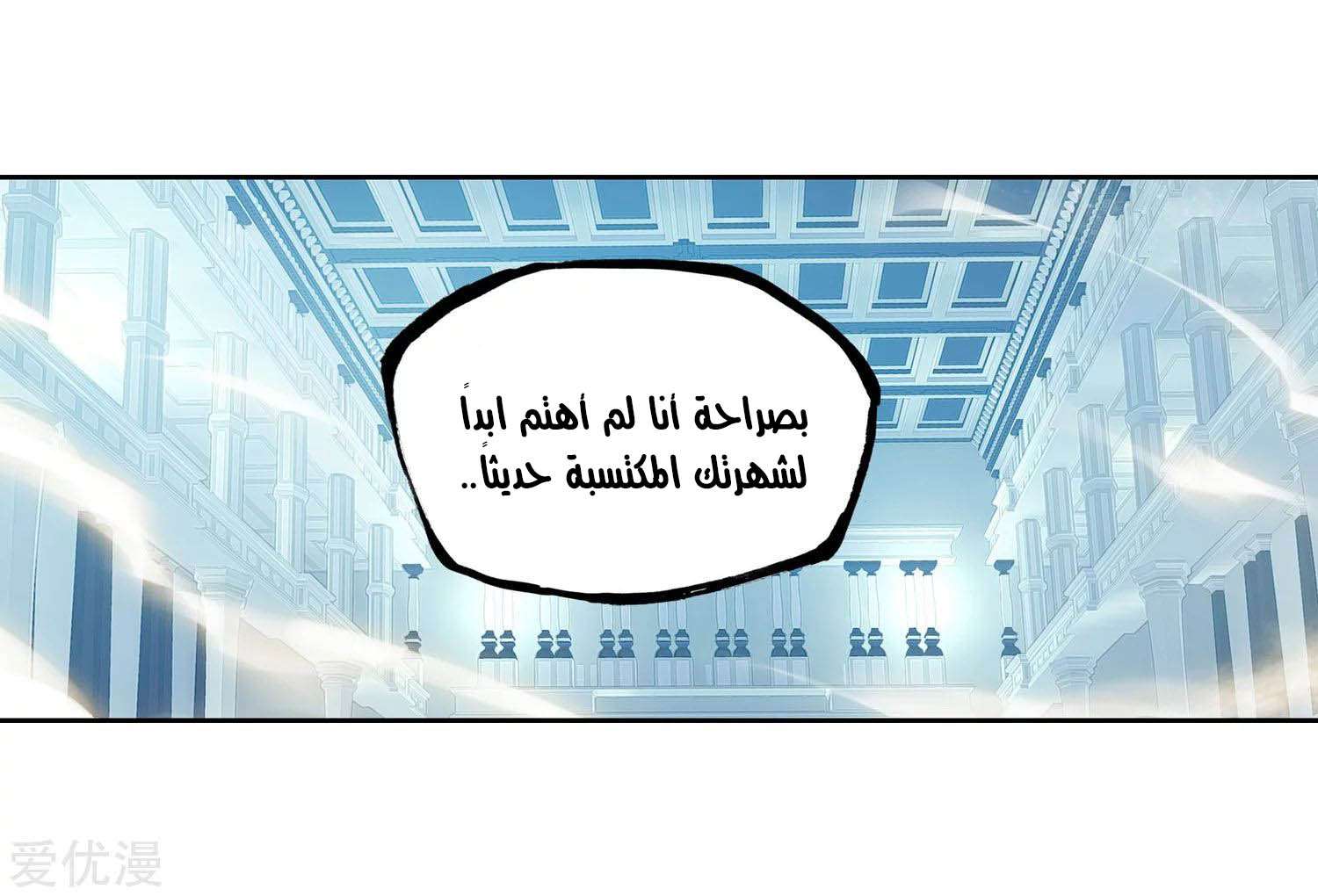 Read Wu Dong Qian Kun AR Manga Online