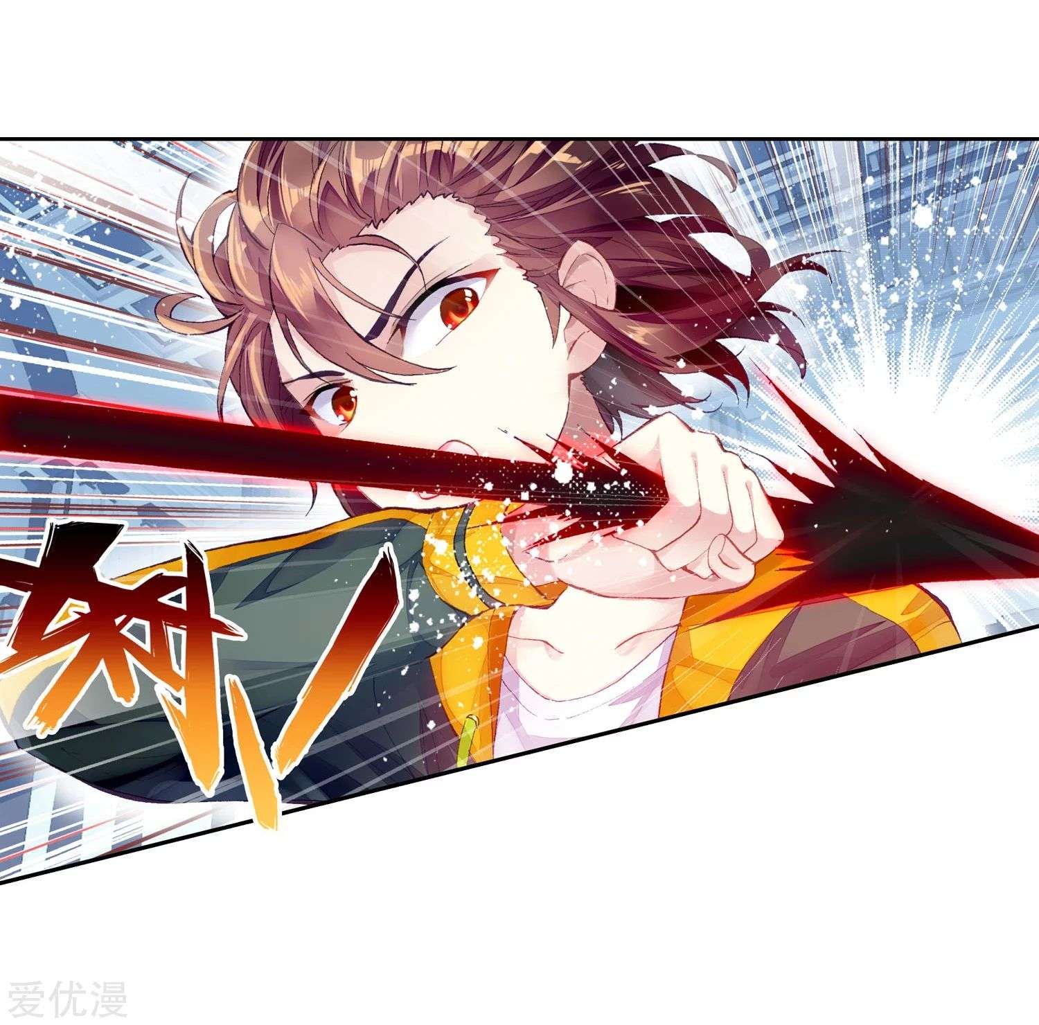 Read Wu Dong Qian Kun AR Manga Online