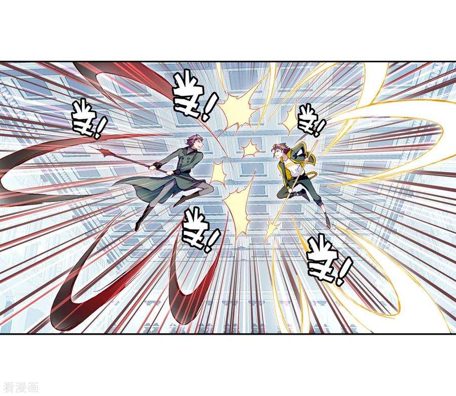 Read Wu Dong Qian Kun AR Manga Online