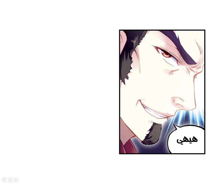 Read Wu Dong Qian Kun AR Manga Online