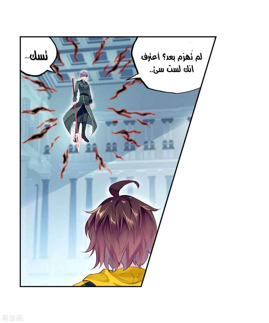 Read Wu Dong Qian Kun AR Manga Online