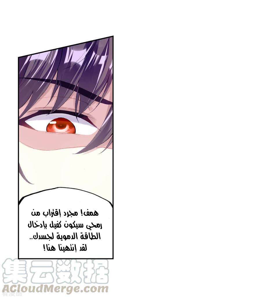 Read Wu Dong Qian Kun AR Manga Online