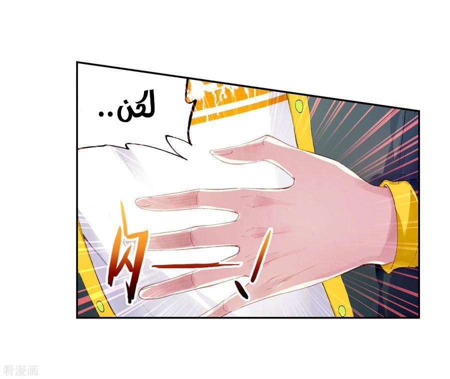 Read Wu Dong Qian Kun AR Manga Online