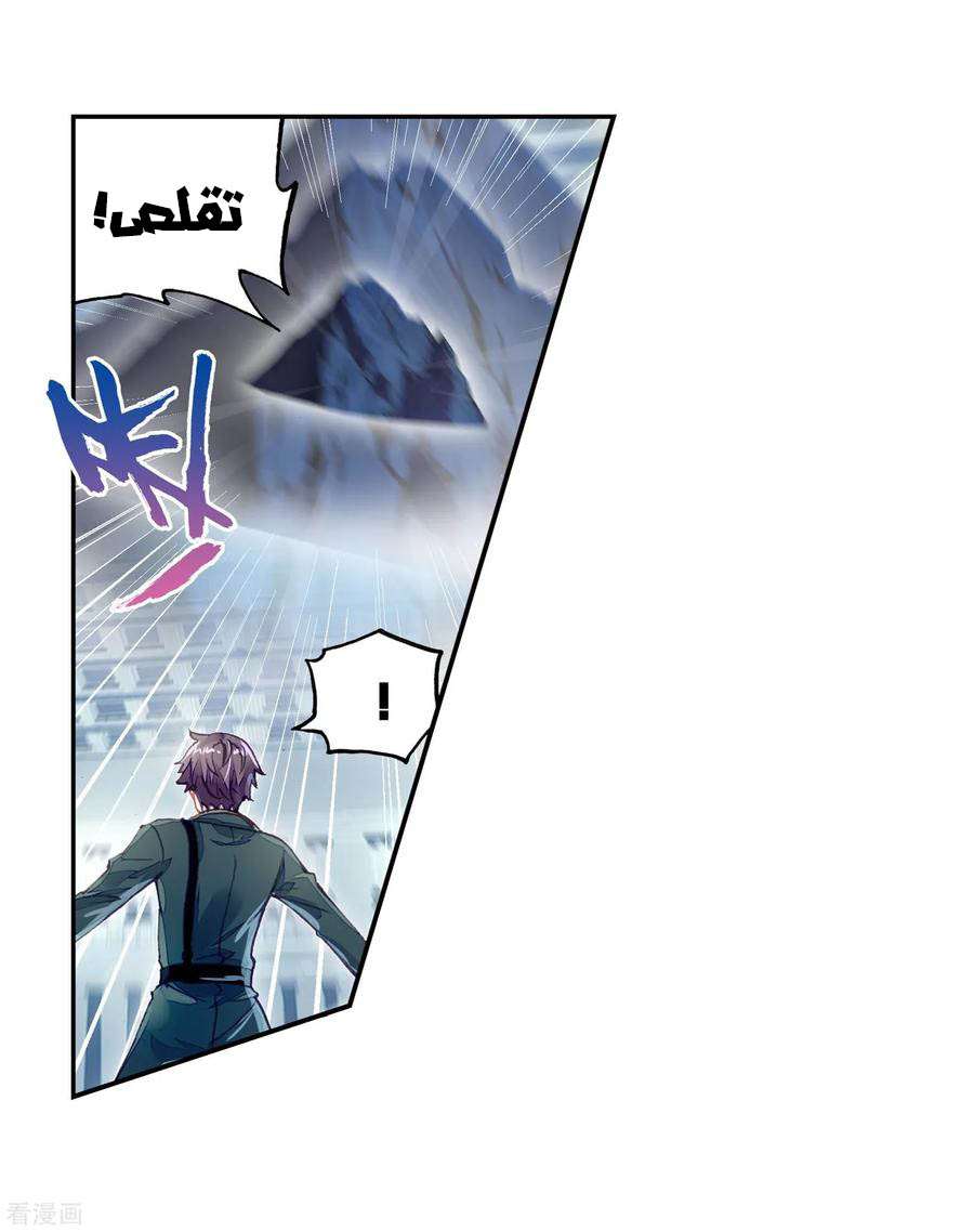 Read Wu Dong Qian Kun AR Manga Online