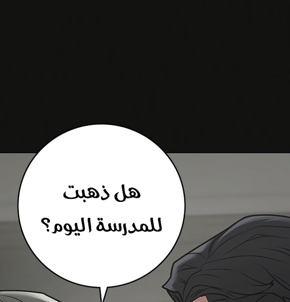 Read reality quest AR Manga Online