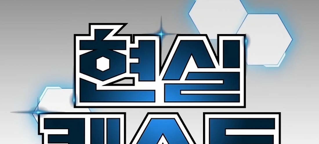 Read reality quest AR Manga Online
