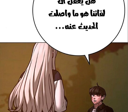 Read reality quest AR Manga Online