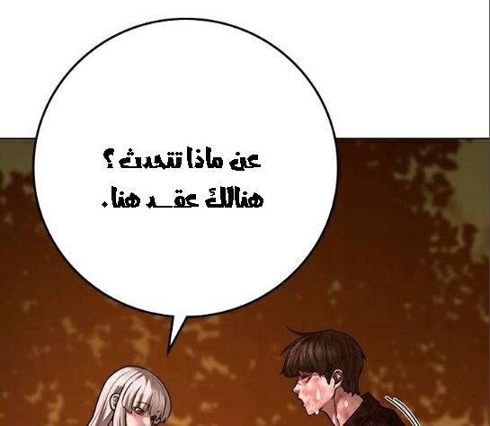 Read reality quest AR Manga Online