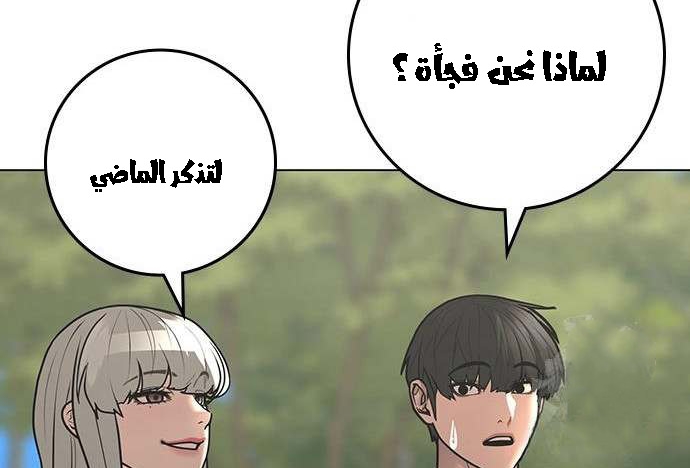 Read reality quest AR Manga Online