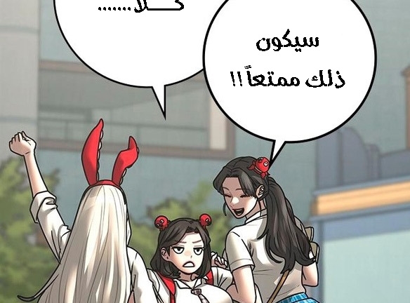 Read reality quest AR Manga Online