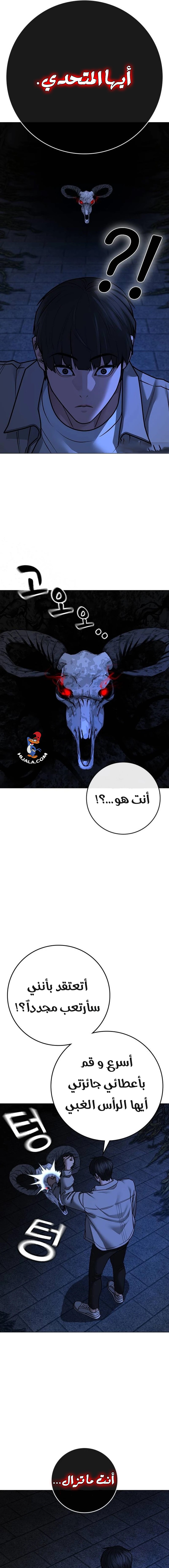 Read reality quest AR Manga Online