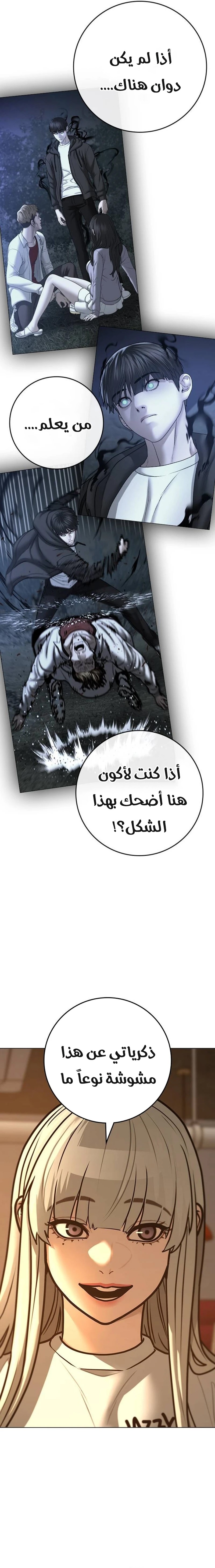 Read reality quest AR Manga Online