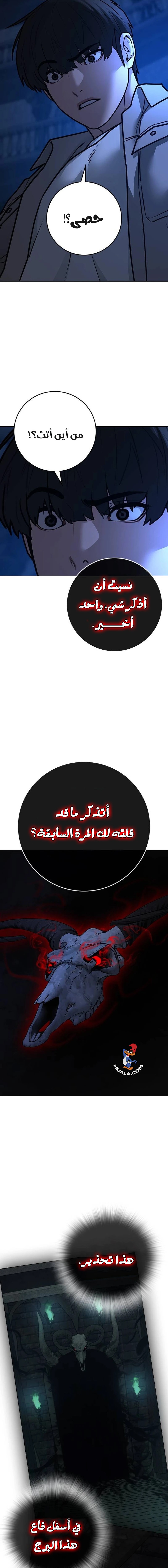 Read reality quest AR Manga Online