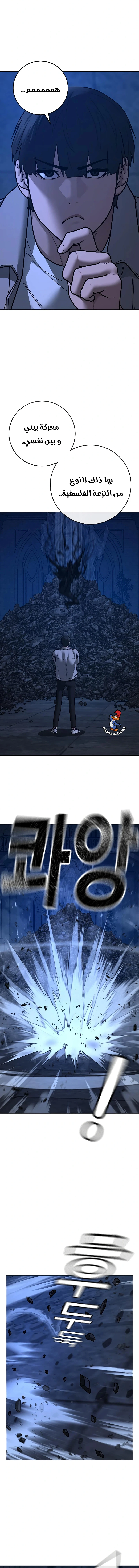 Read reality quest AR Manga Online