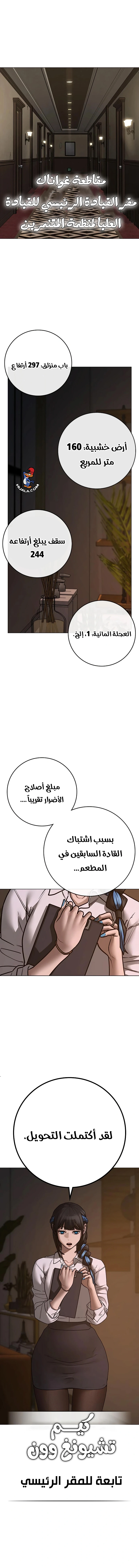 Read reality quest AR Manga Online