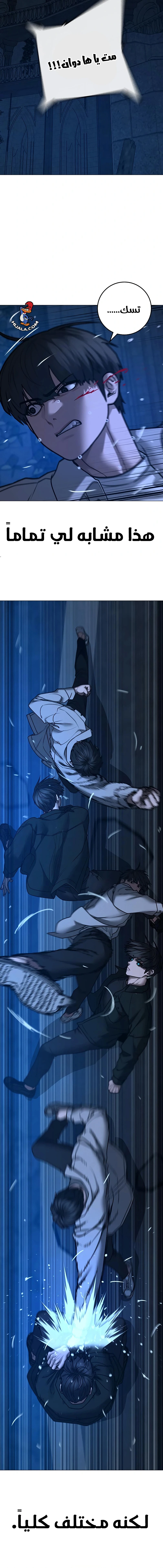 Read reality quest AR Manga Online