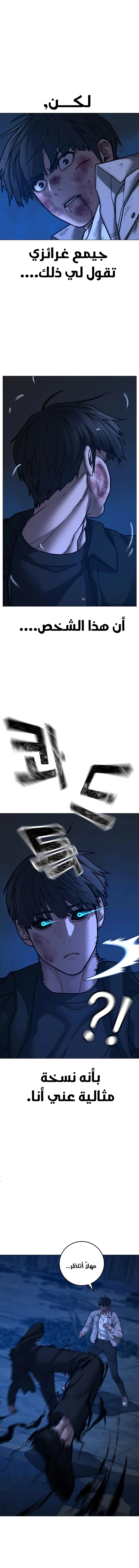 Read reality quest AR Manga Online