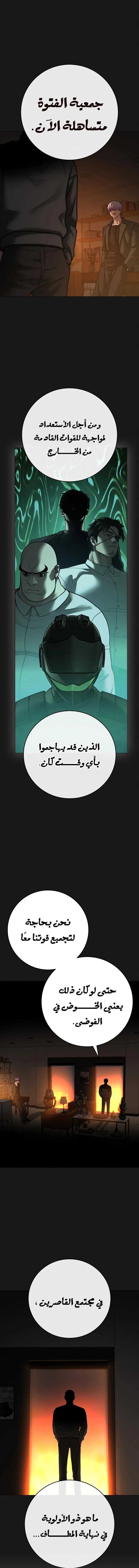 Read reality quest AR Manga Online