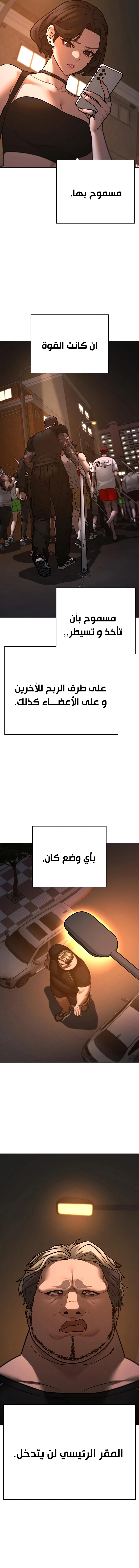 Read reality quest AR Manga Online