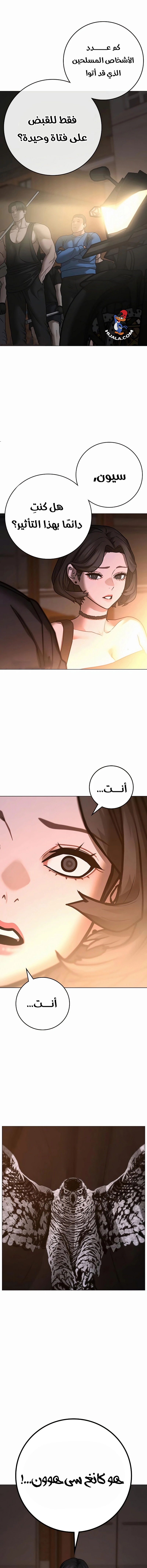 Read reality quest AR Manga Online