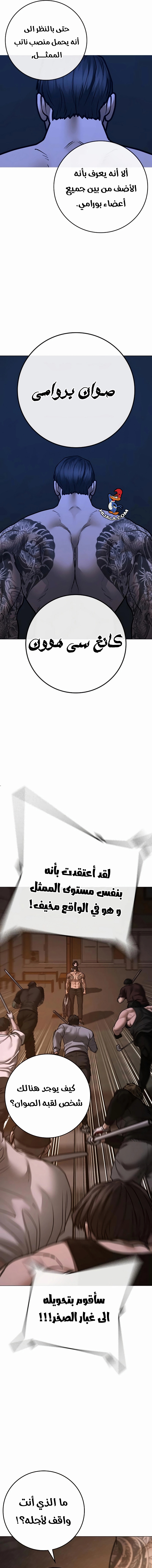 Read reality quest AR Manga Online