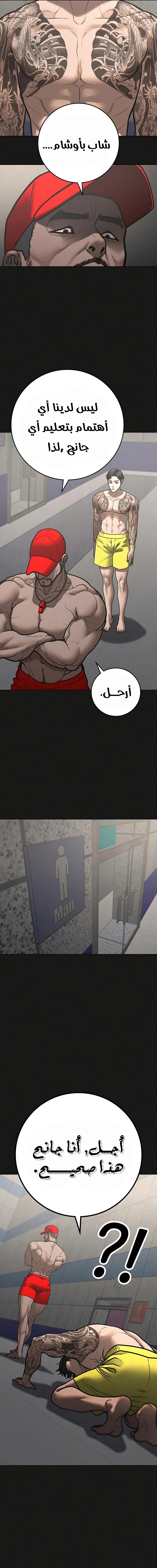 Read reality quest AR Manga Online